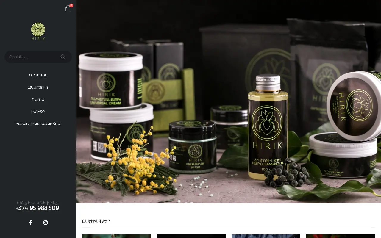 screenshot of hirik.am