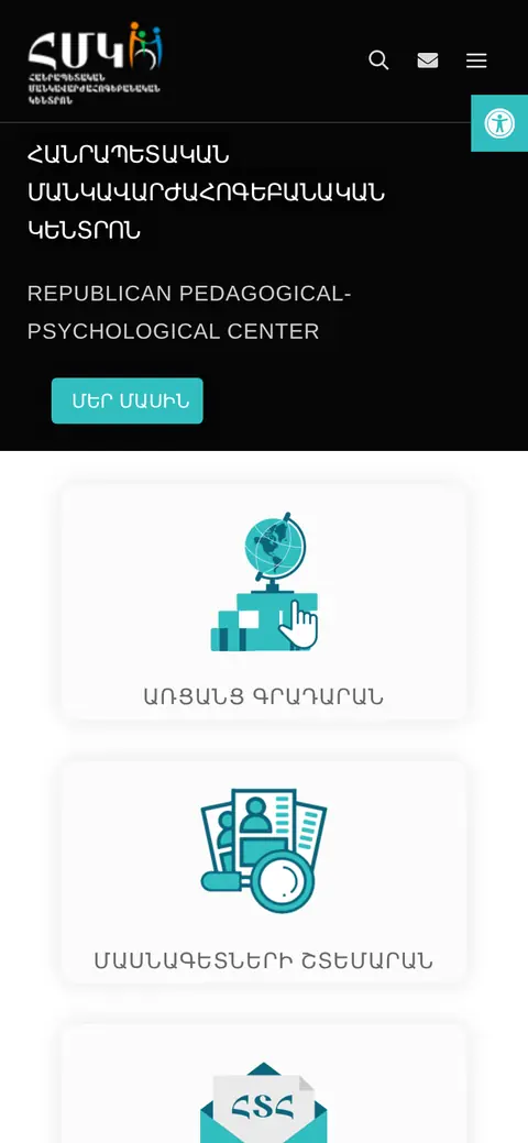 hmk.am հեռախոսի էկրանին