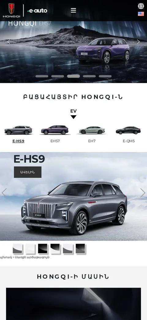 hongqi.am հեռախոսի էկրանին