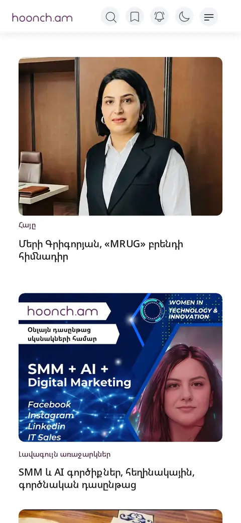 hoonch.am հեռախոսի էկրանին