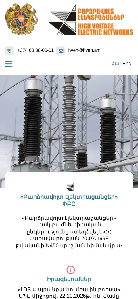 hven.am հեռախոսի էկրանին