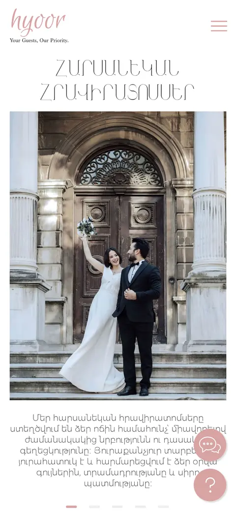 hyoor.am հեռախոսի էկրանին