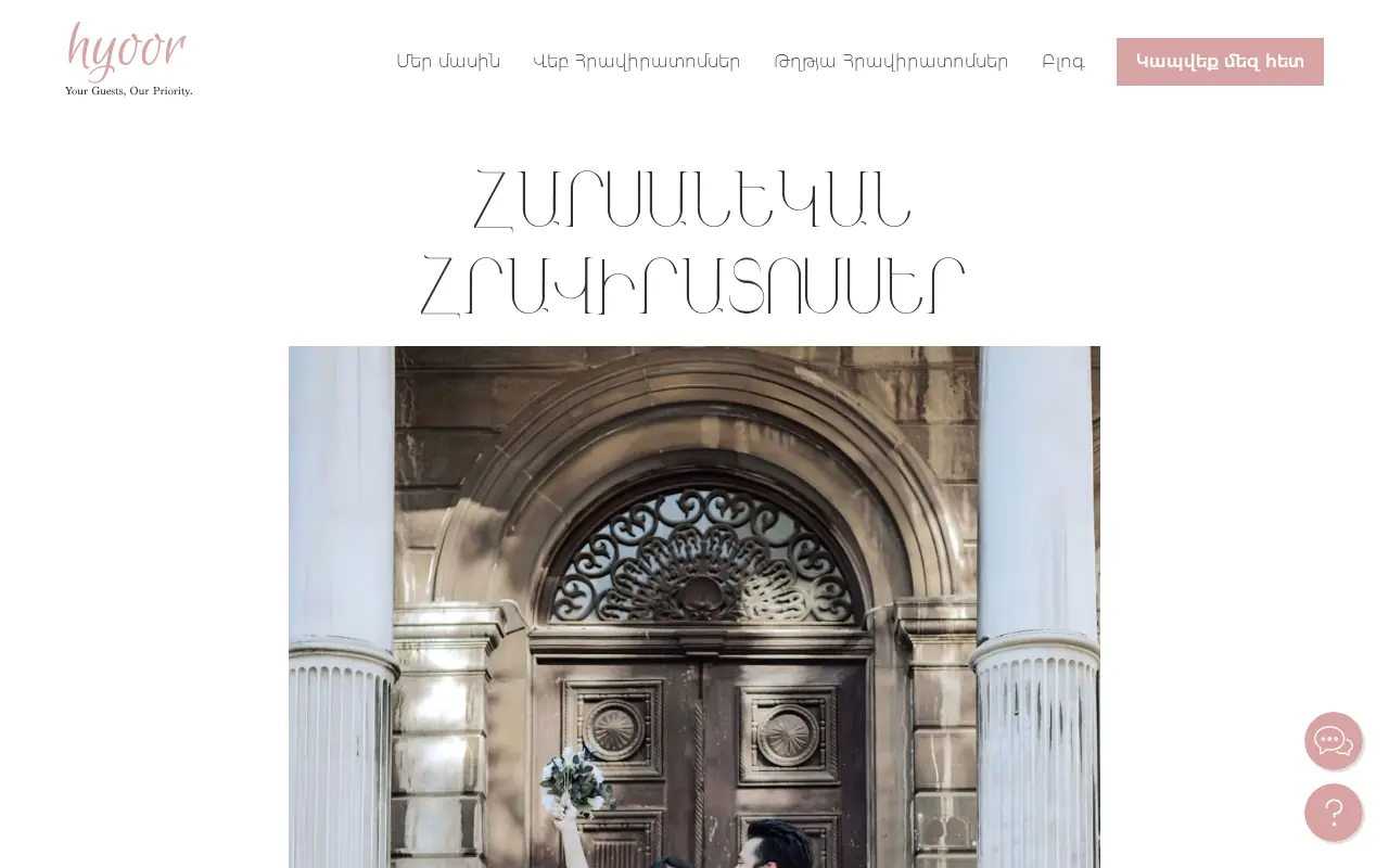screenshot of hyoor.am