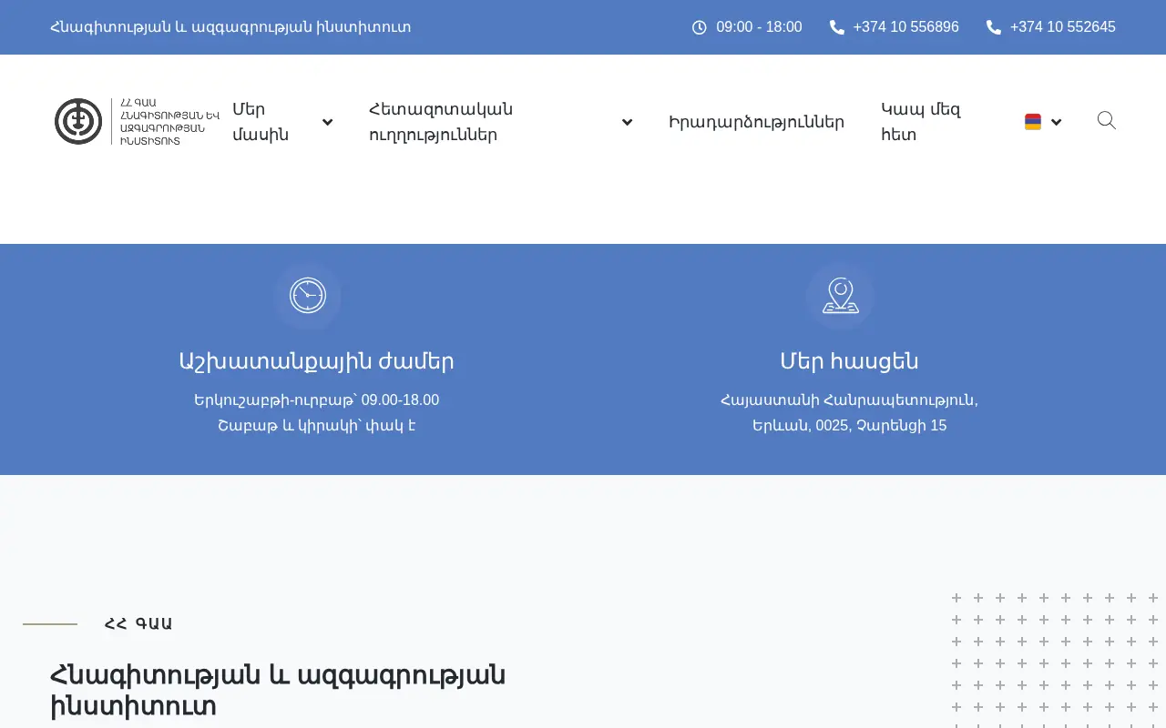 screenshot of iae.am
