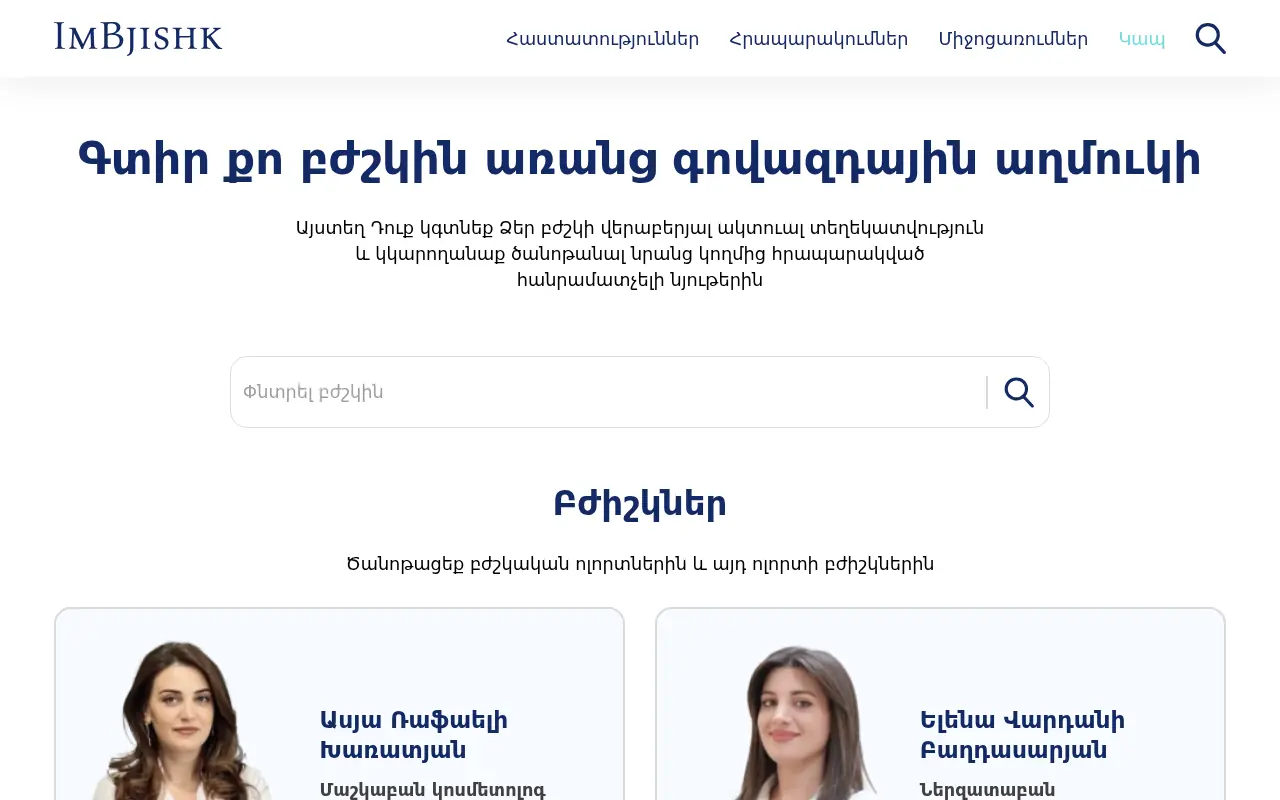 screenshot of imbjishk.am