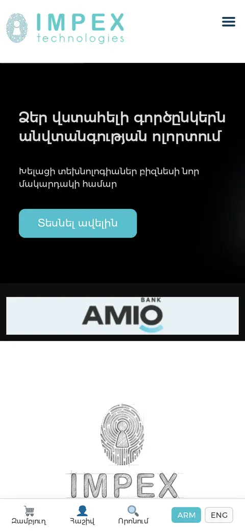 impex.am հեռախոսի էկրանին
