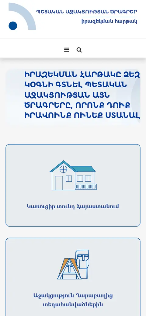 irazekum.am հեռախոսի էկրանին
