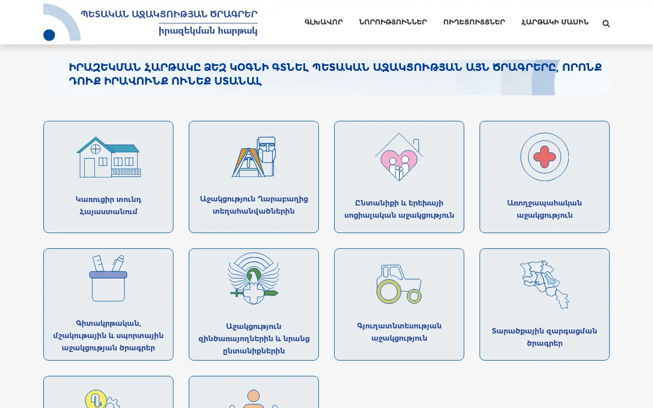 screenshot of irazekum.am