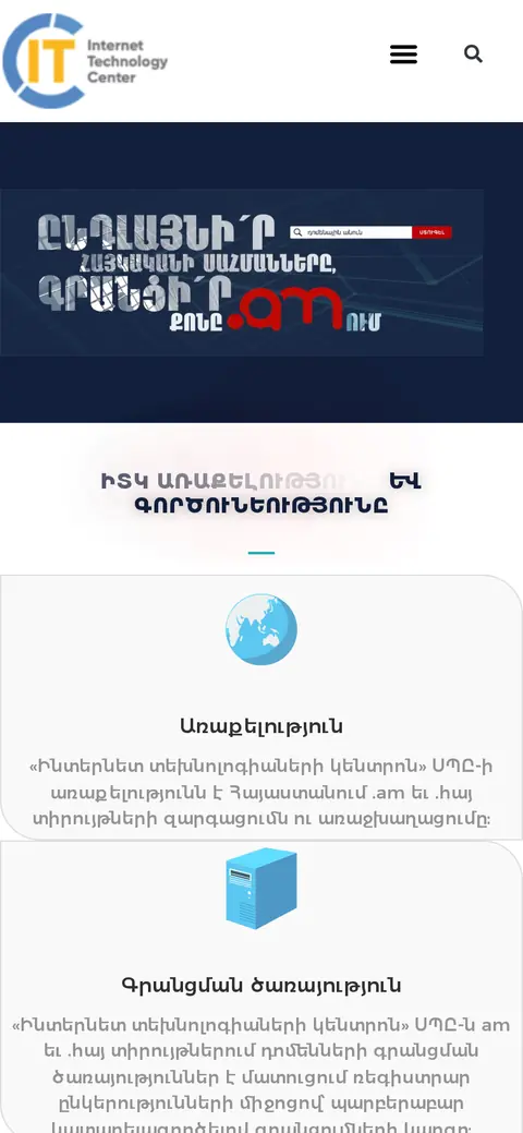 itc.am հեռախոսի էկրանին