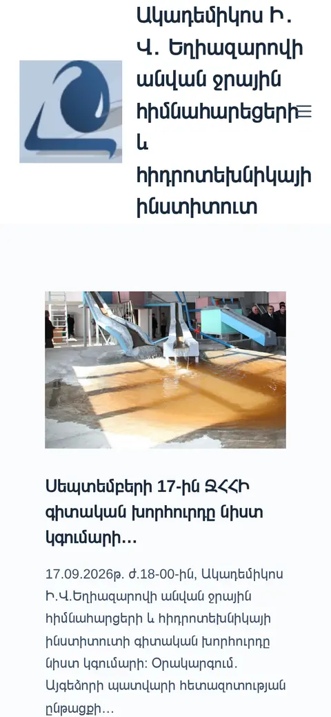 jhhi.am հեռախոսի էկրանին