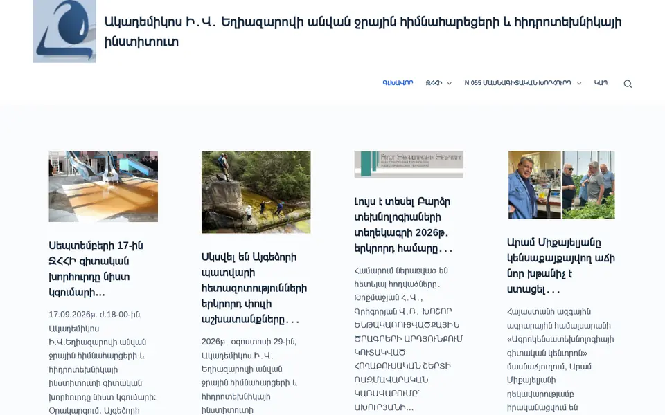 jhhi.am համակարգչի էկրանին