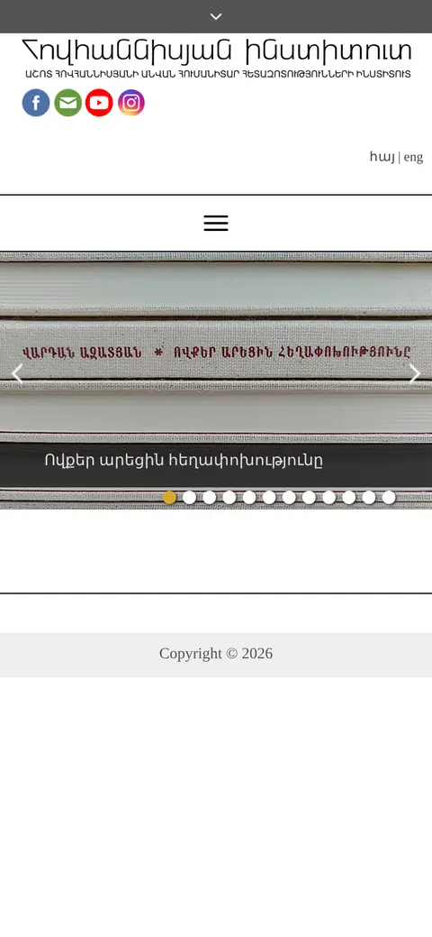 johannissyan.am հեռախոսի էկրանին