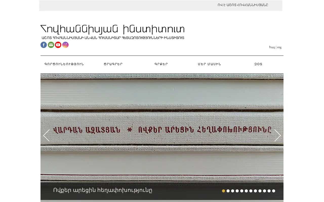 screenshot of johannissyan.am