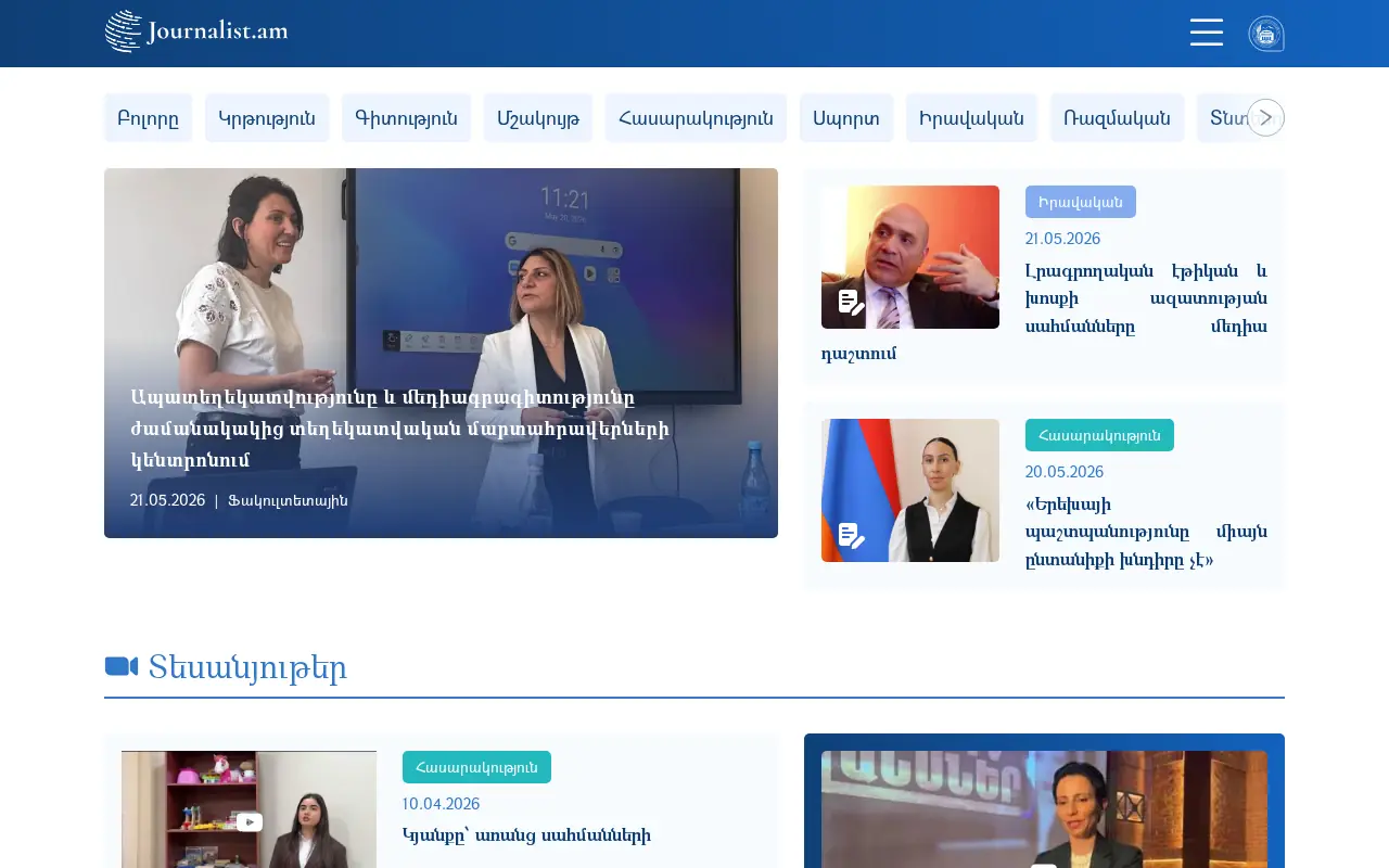 screenshot of journalist.am