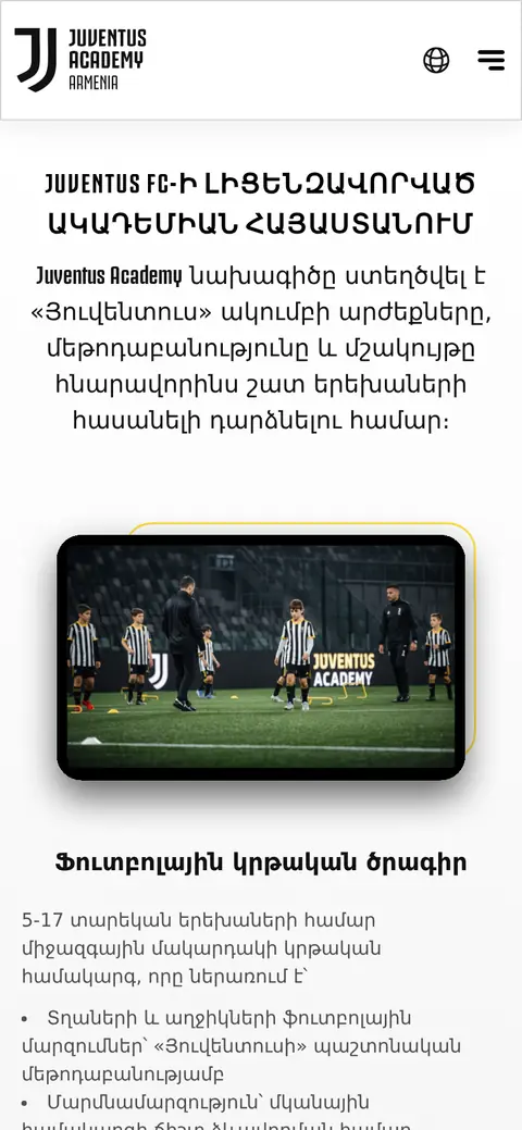 juventusacademy.am հեռախոսի էկրանին