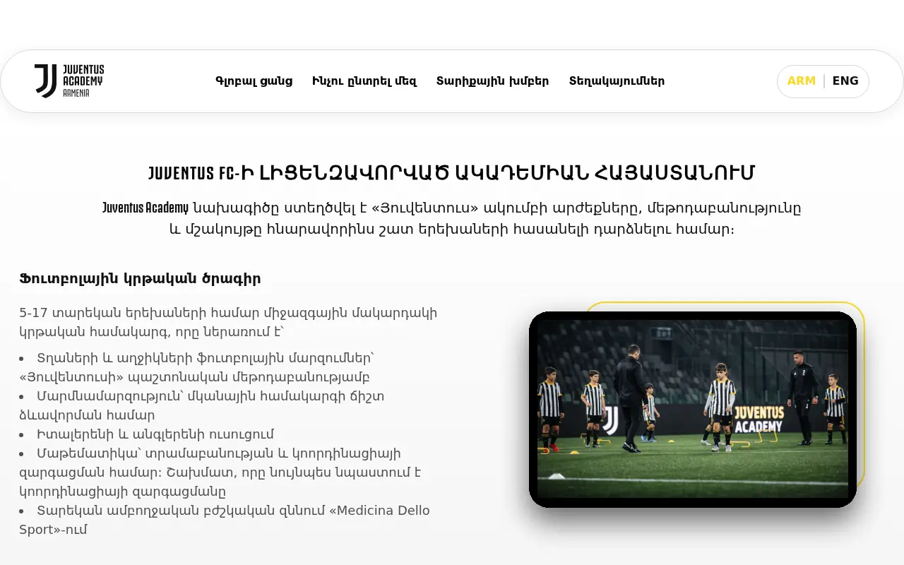 screenshot of juventusacademy.am