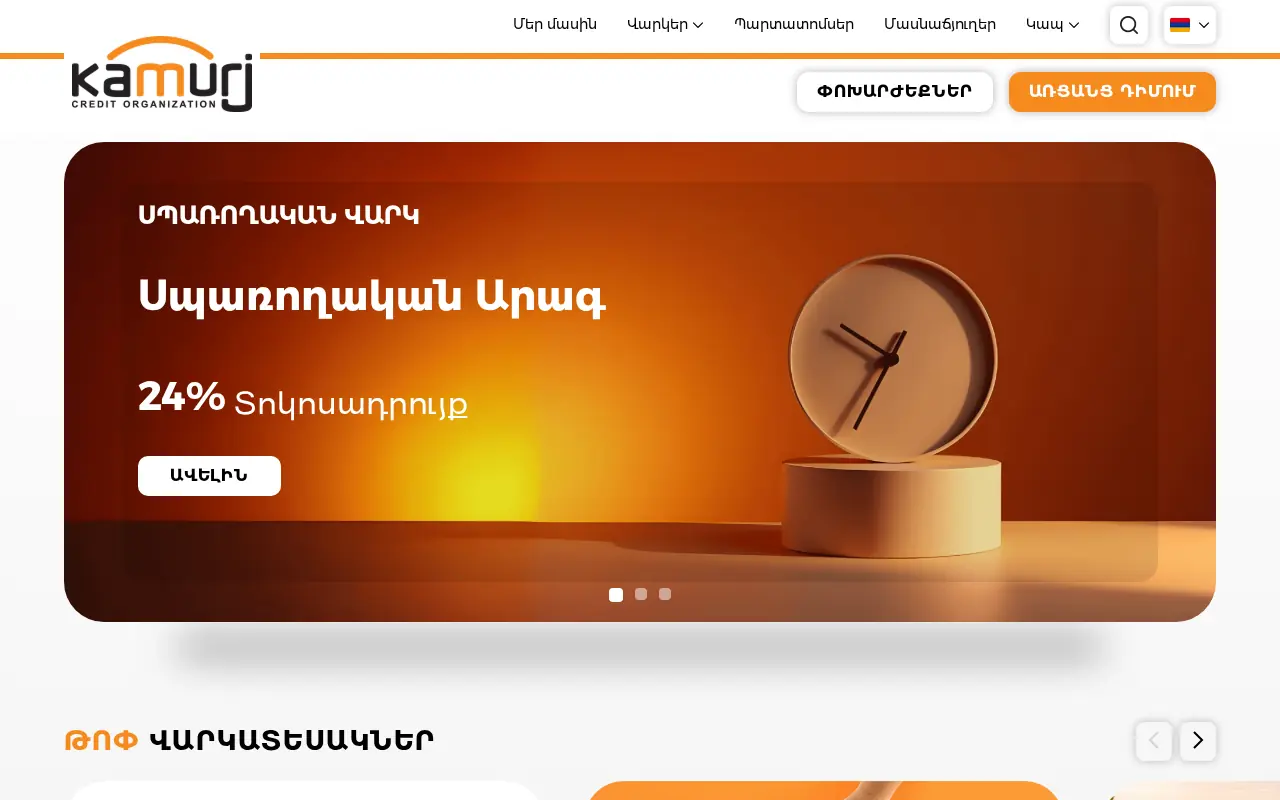 screenshot of kamurj.am