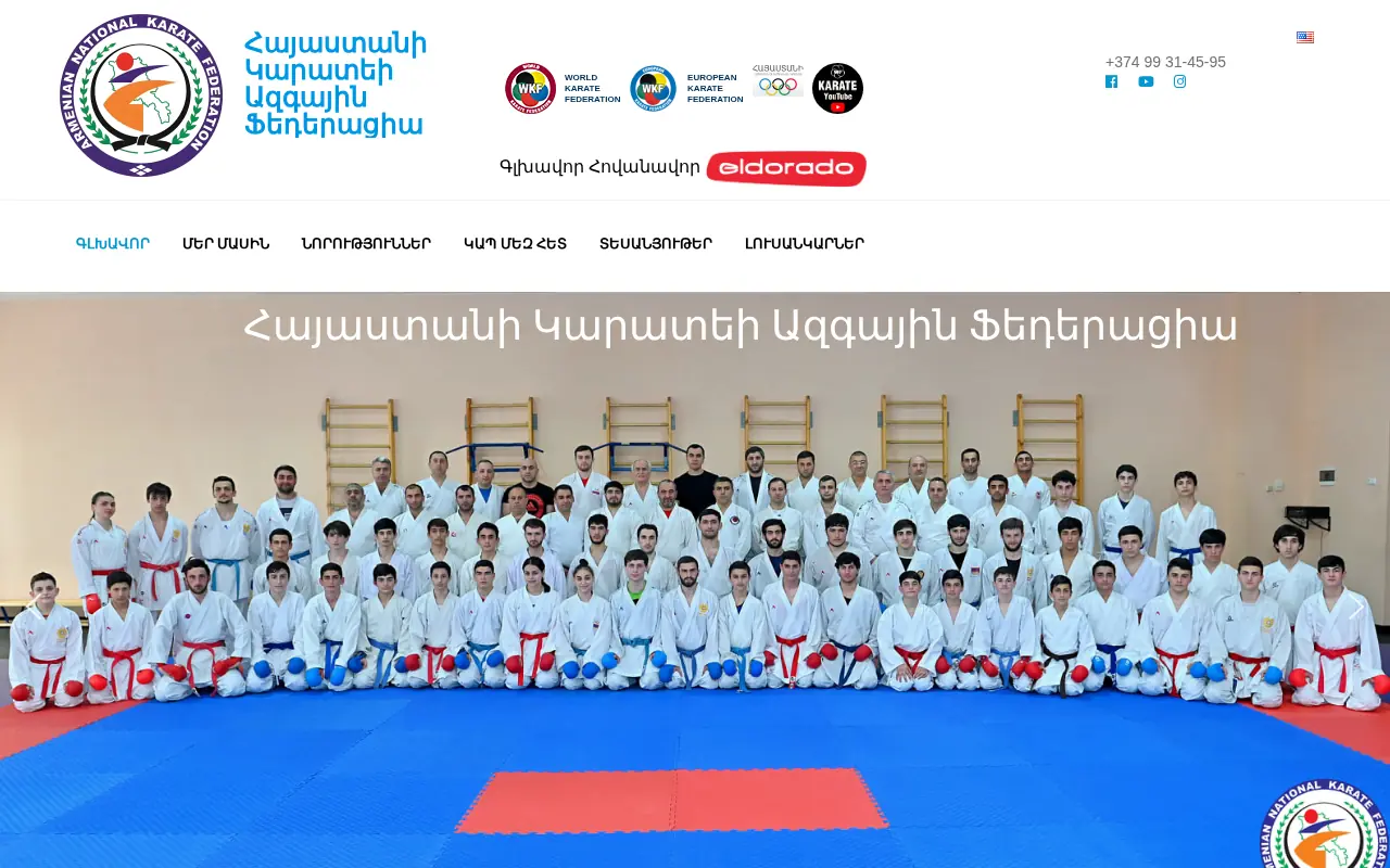 screenshot of karate.am