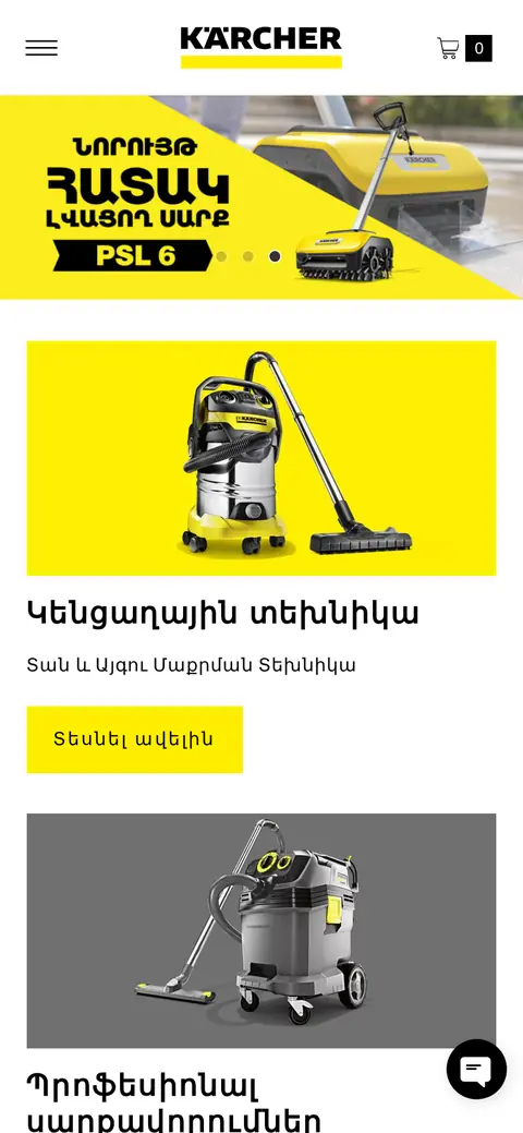 karchershop.am հեռախոսի էկրանին