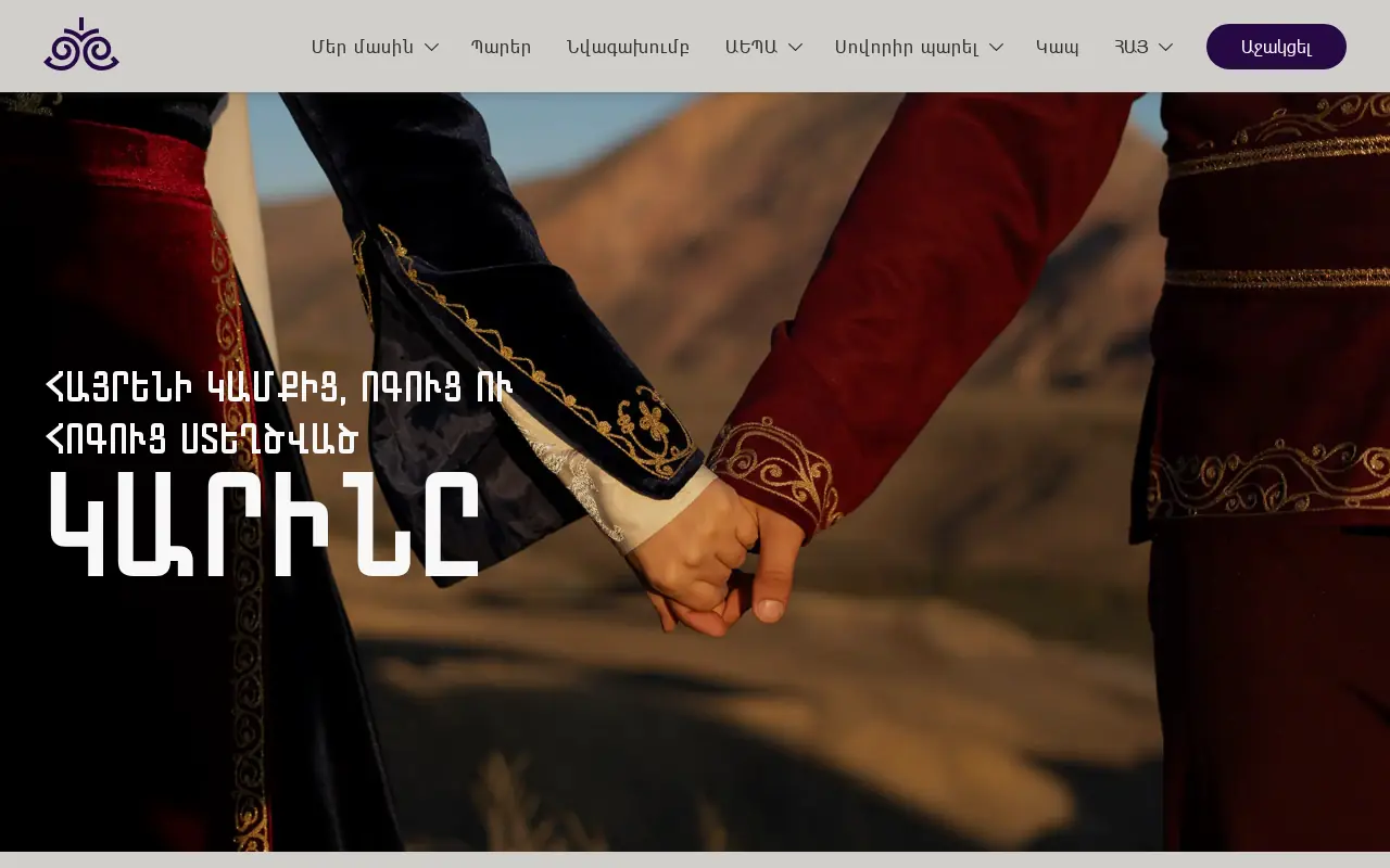 screenshot of karinfolk.am