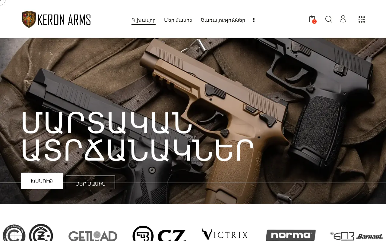 screenshot of keronarms.am