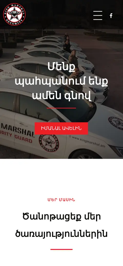 kingmarshal.am հեռախոսի էկրանին