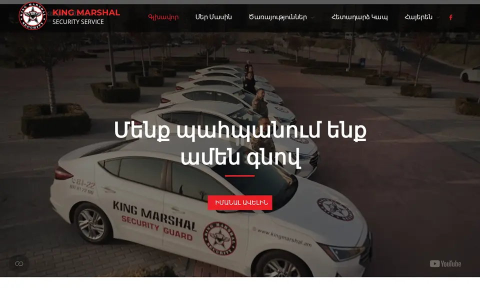 kingmarshal.am համակարգչի էկրանին
