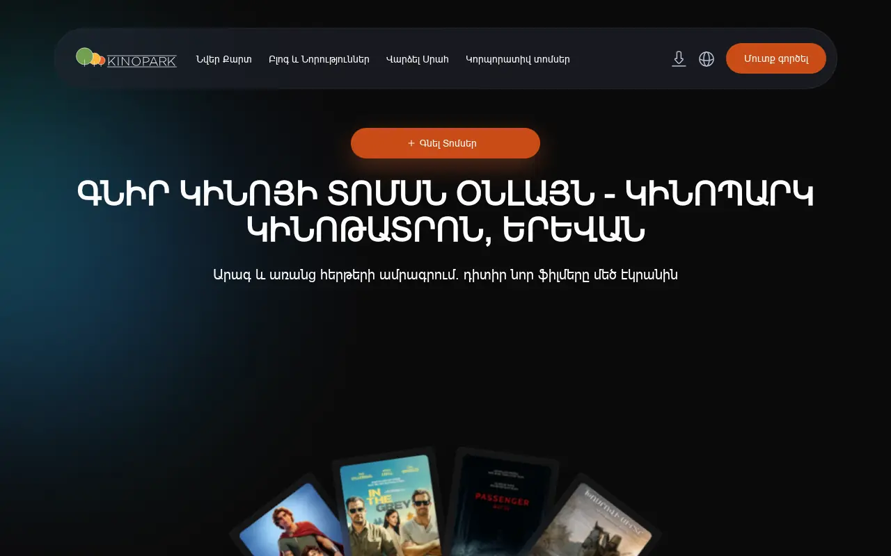 screenshot of kinopark.am