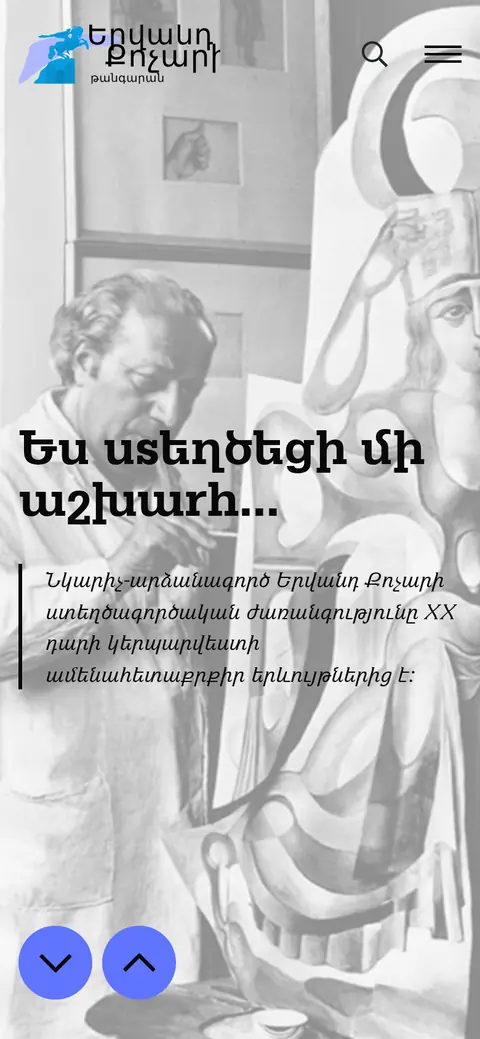 kochar.am հեռախոսի էկրանին