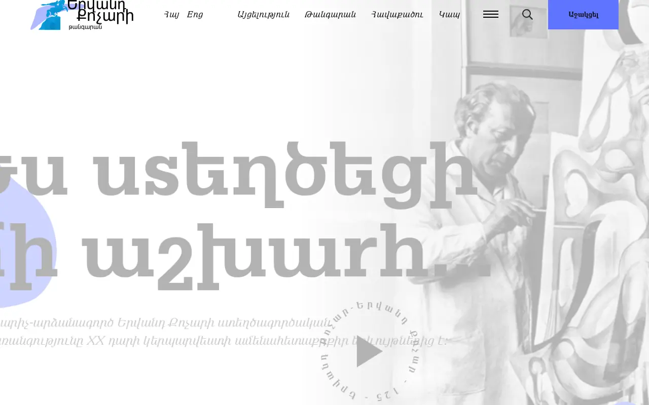 screenshot of kochar.am