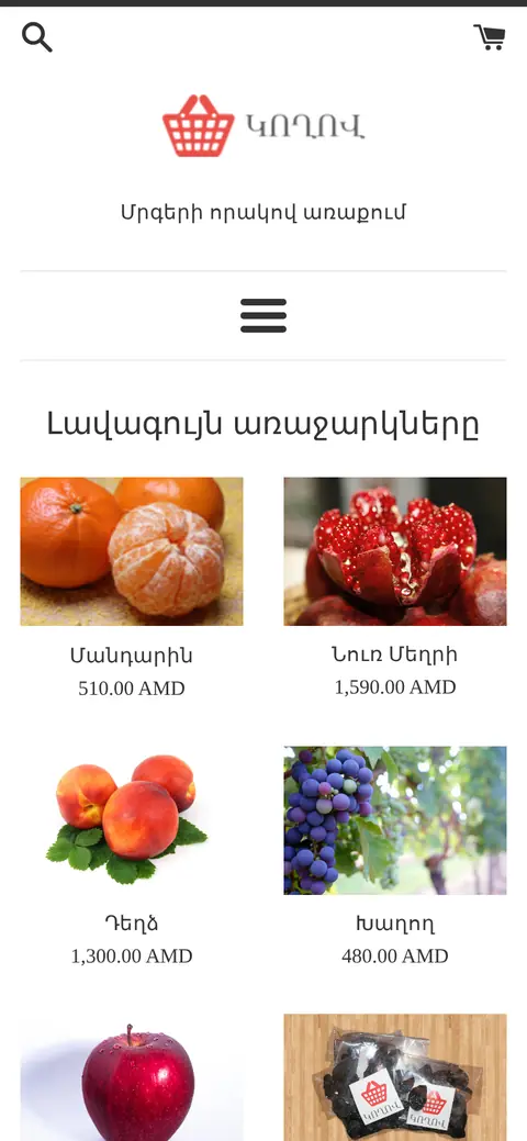 koghov.am հեռախոսի էկրանին