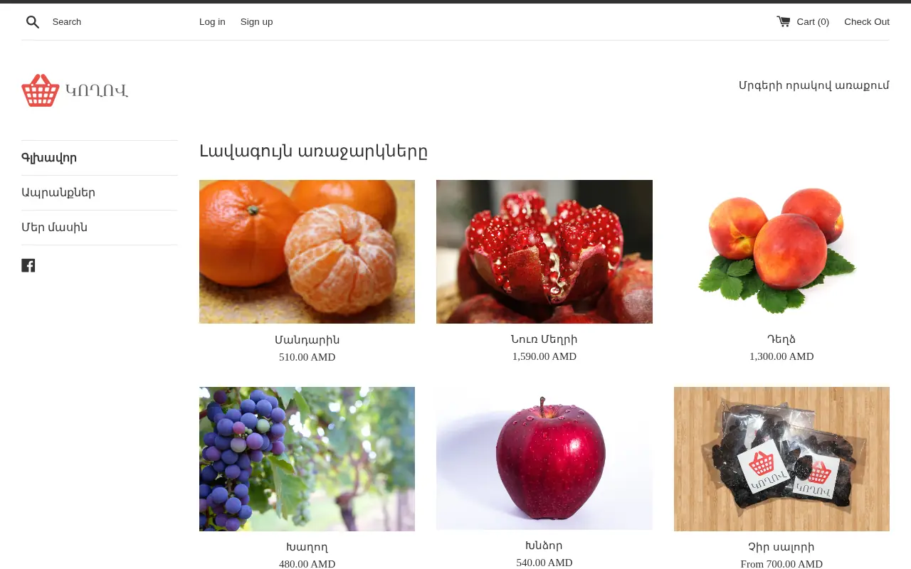 screenshot of koghov.am