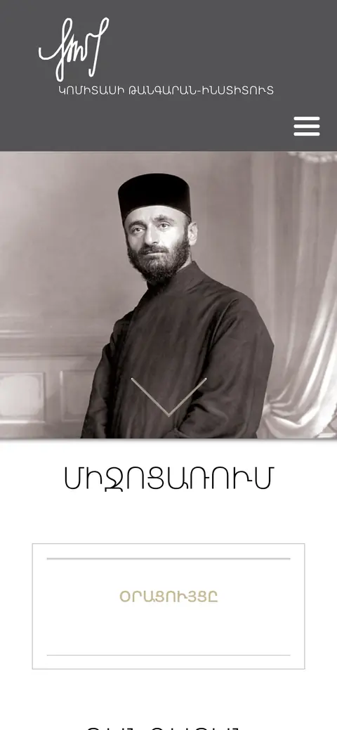komitasmuseum.am հեռախոսի էկրանին