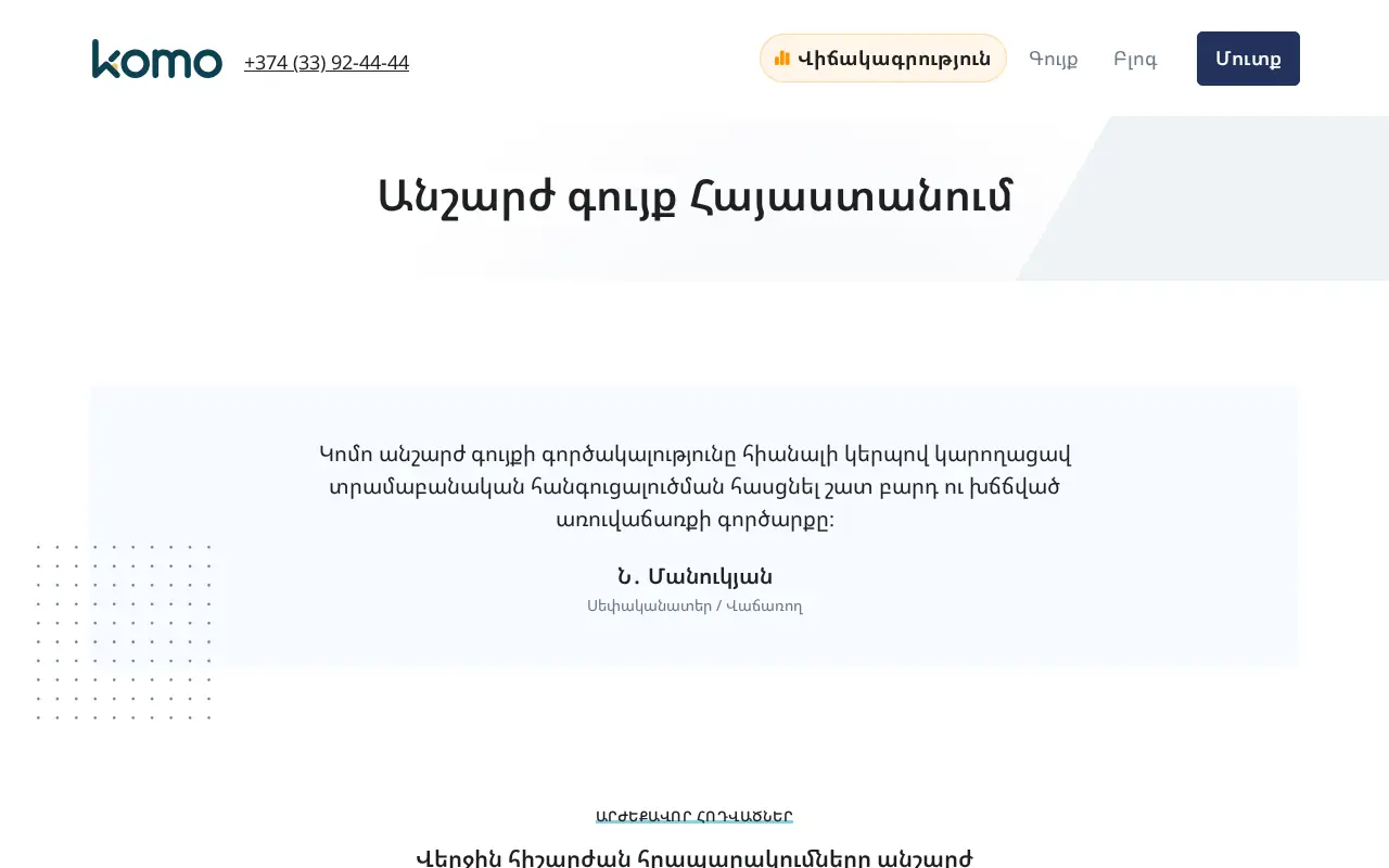 screenshot of komo.am