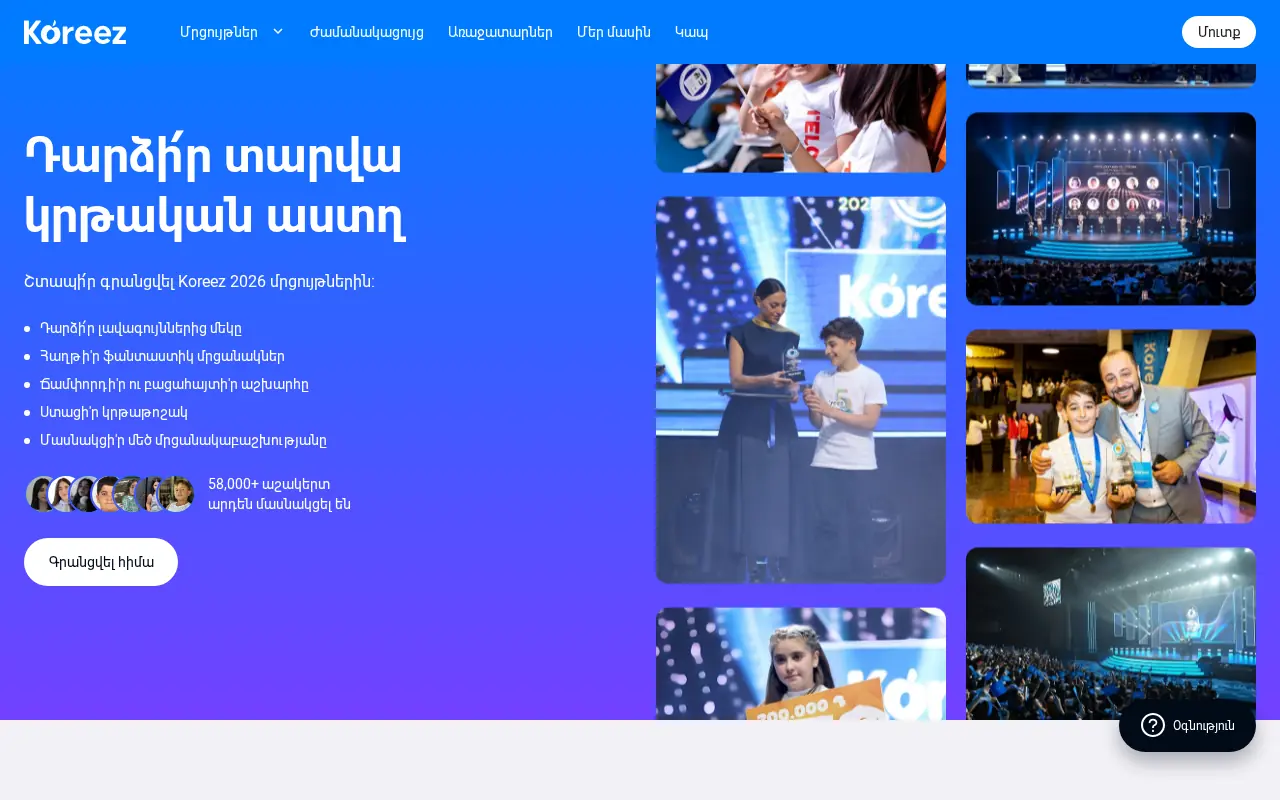 screenshot of koreez.am