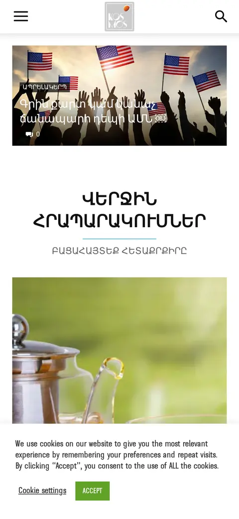 kosmos.am հեռախոսի էկրանին