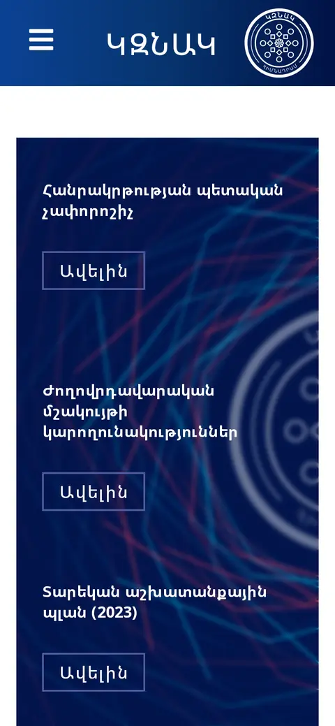 kznak.am հեռախոսի էկրանին