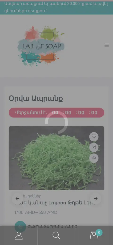 labofsoap.am հեռախոսի էկրանին