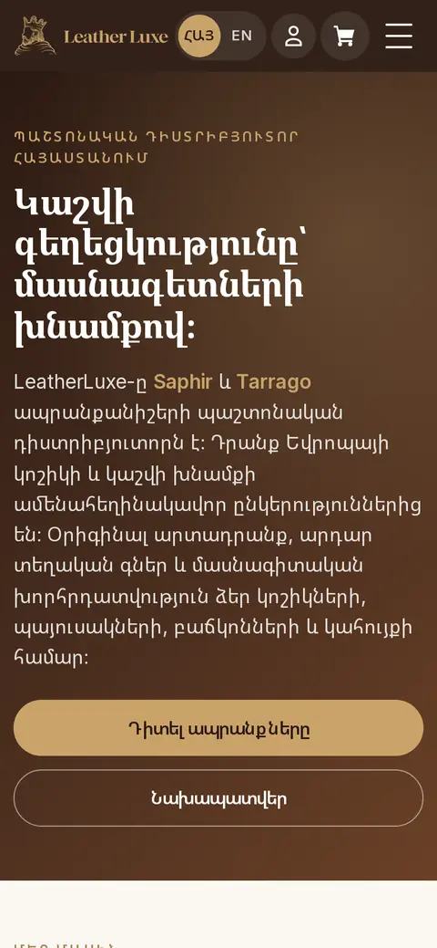 leatherluxe.am հեռախոսի էկրանին