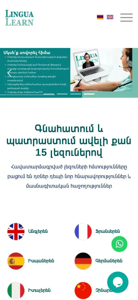 lingua-learn.am հեռախոսի էկրանին