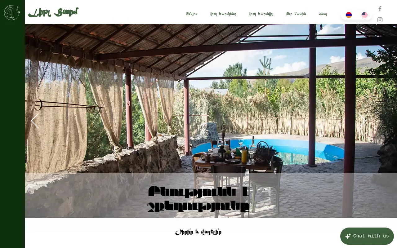 screenshot of littlefarm.am