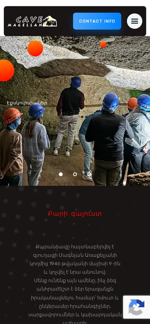 magellancave.am հեռախոսի էկրանին