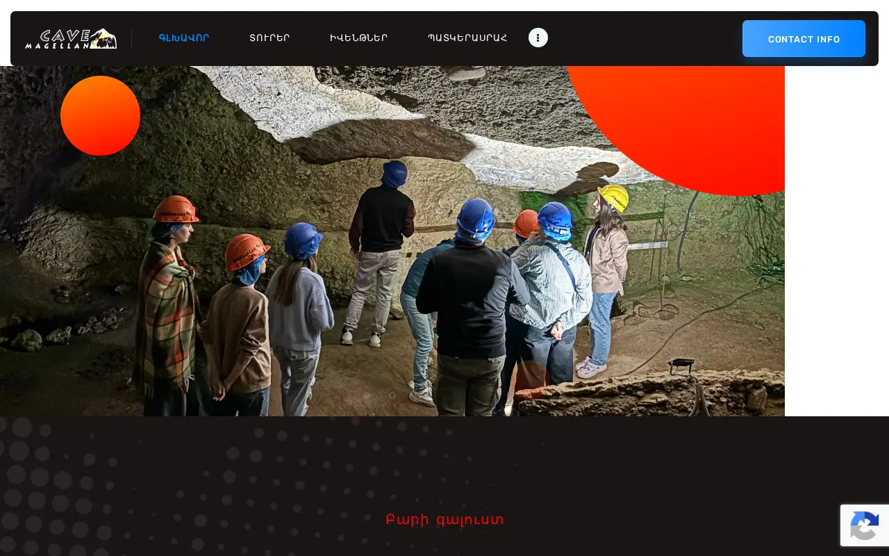 screenshot of magellancave.am