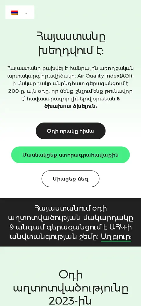 maqurod.am հեռախոսի էկրանին