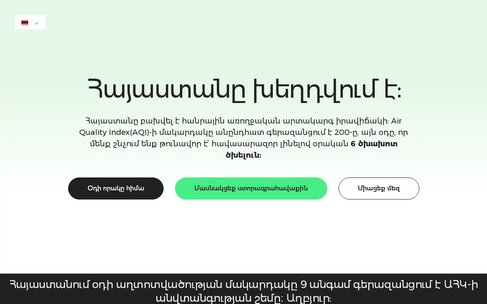 maqurod.am համակարգչի էկրանին