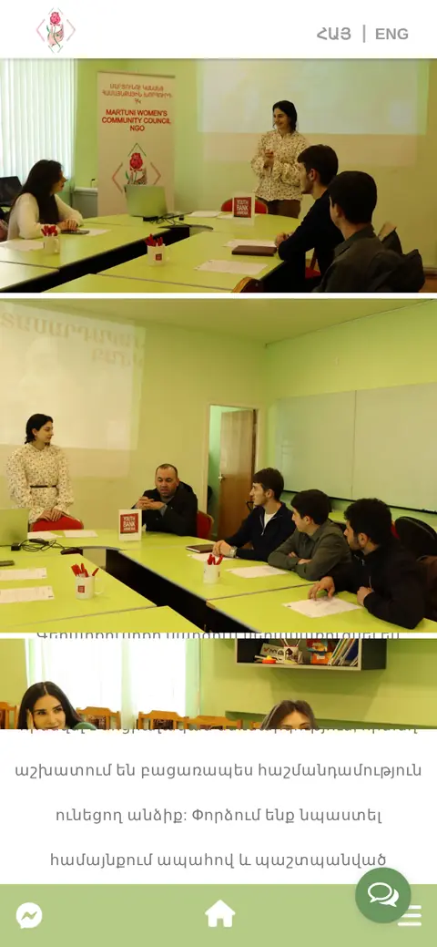 martunicenter.am հեռախոսի էկրանին