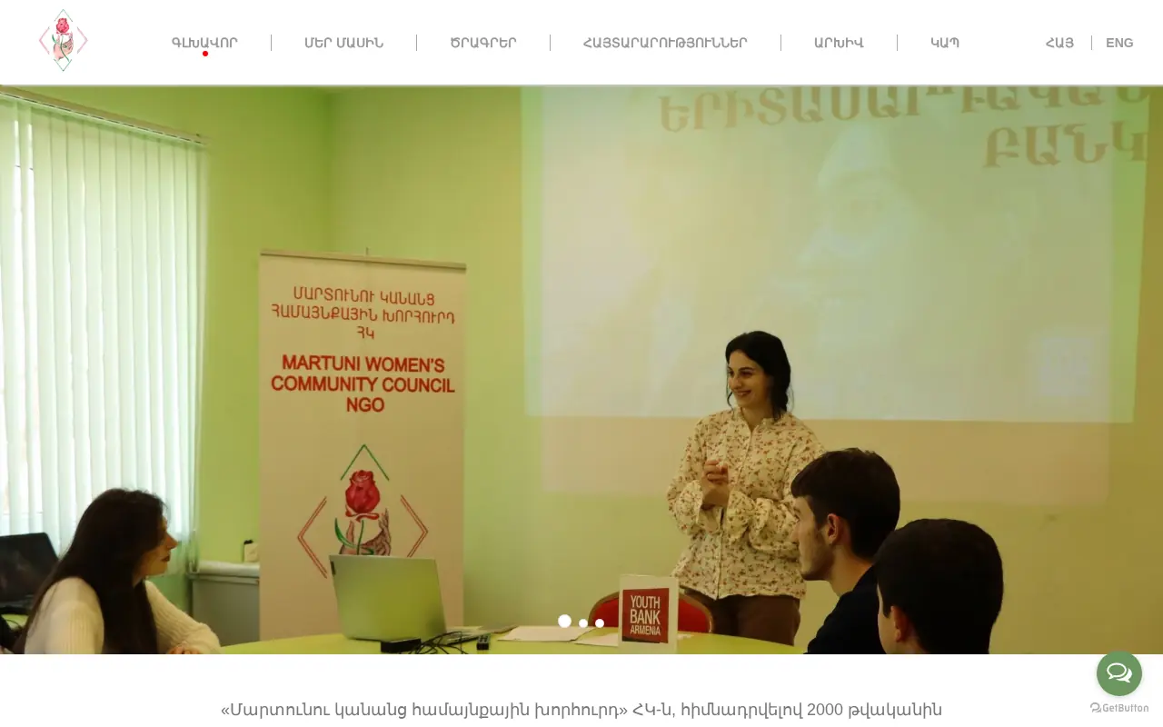 screenshot of martunicenter.am