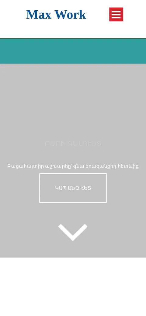 maxwork.am հեռախոսի էկրանին