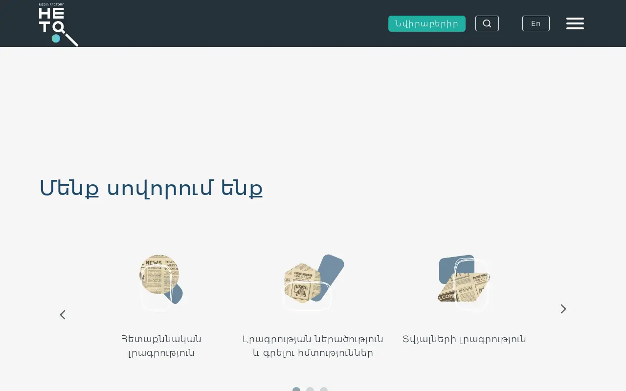 screenshot of mediafactory.am