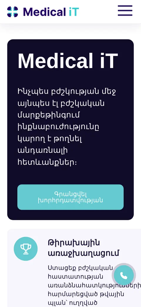 medicalit.am հեռախոսի էկրանին